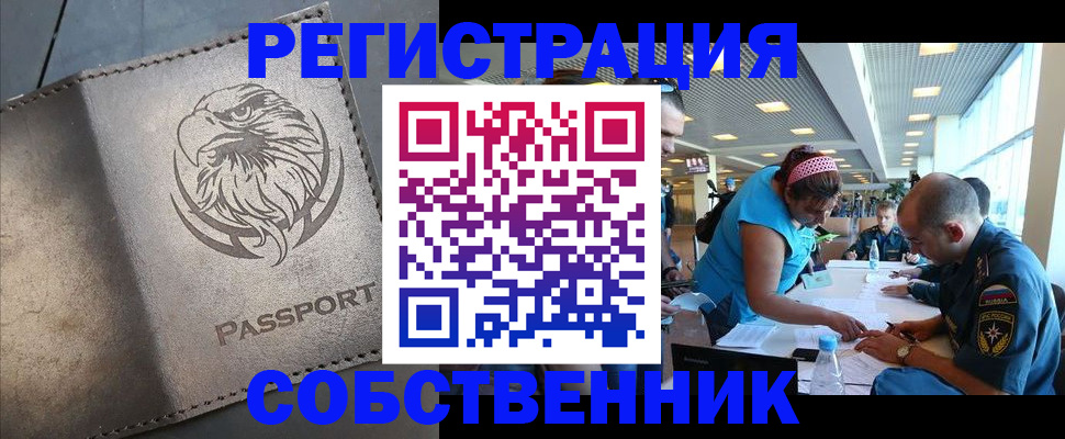 где прописаться в Бугульме