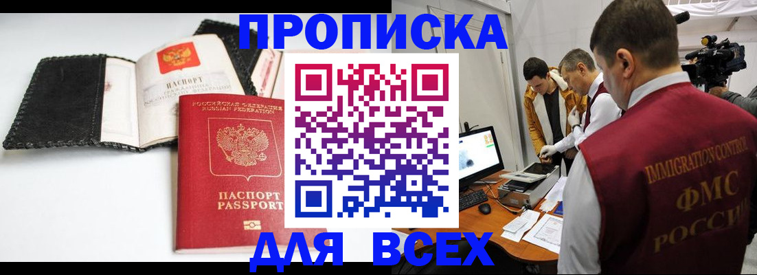 временная регистрация в квартире в Бугульме