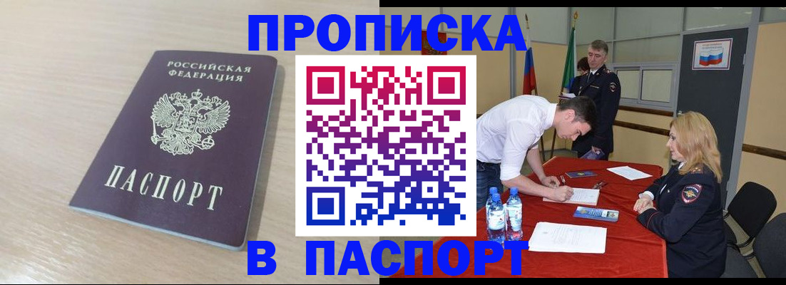 регистрация в Бугульме